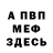 АМФЕТАМИН VHQ Egor Rossikhin