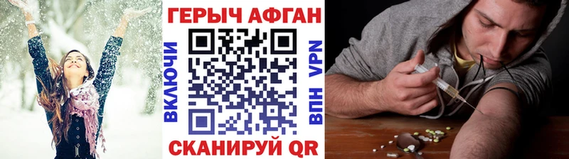 Купить где  Гаврилов Посад  Героин Heroin 
