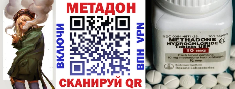 Метадон methadone Гаврилов Посад