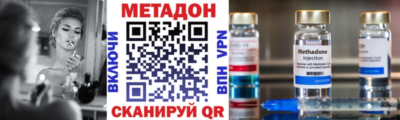 Купить  Гаврилов Посад  МЕТАДОН methadone 